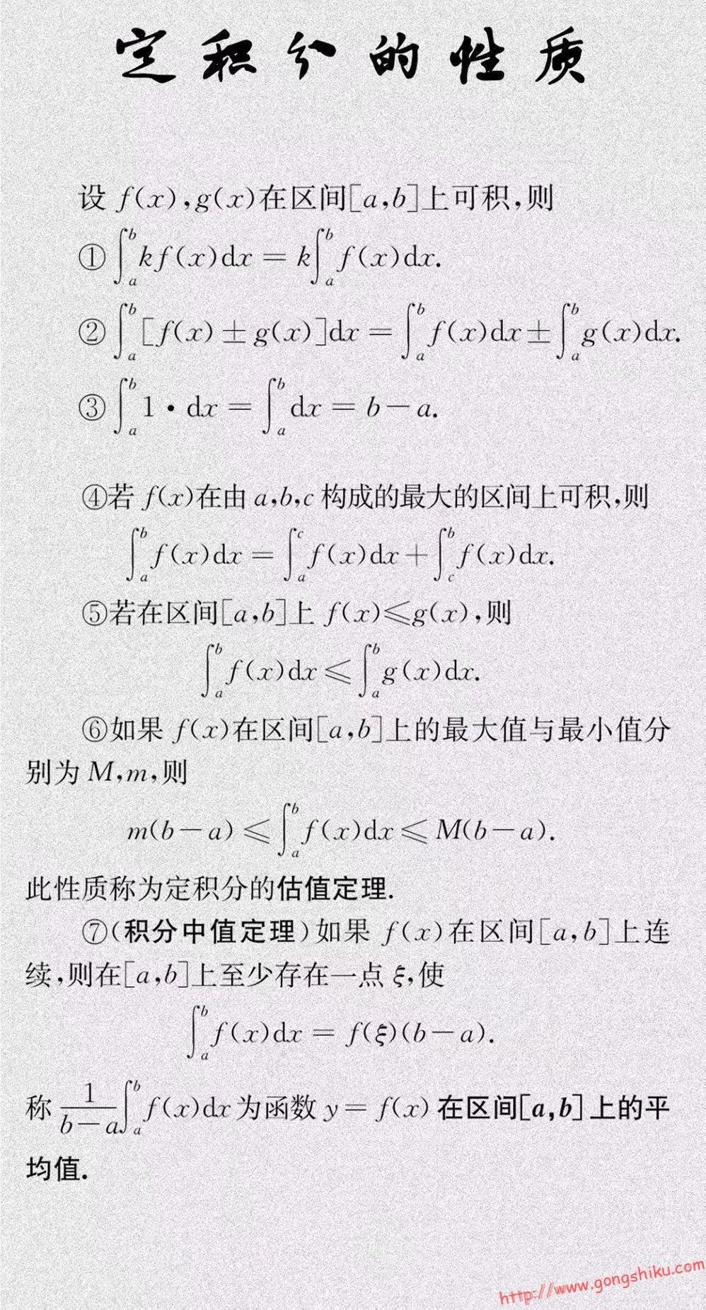 無料印刷可能中学数学公式pdf 最高のぬりえ