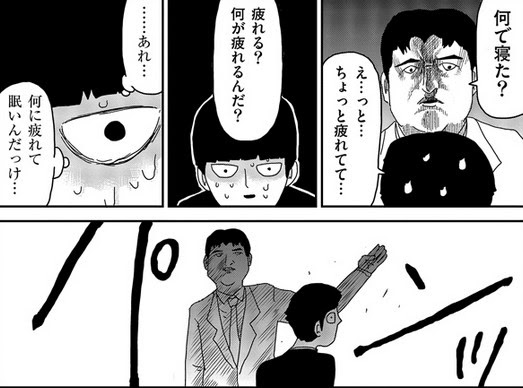 99以上 モブサイコ 名言 モブサイコ 名言集