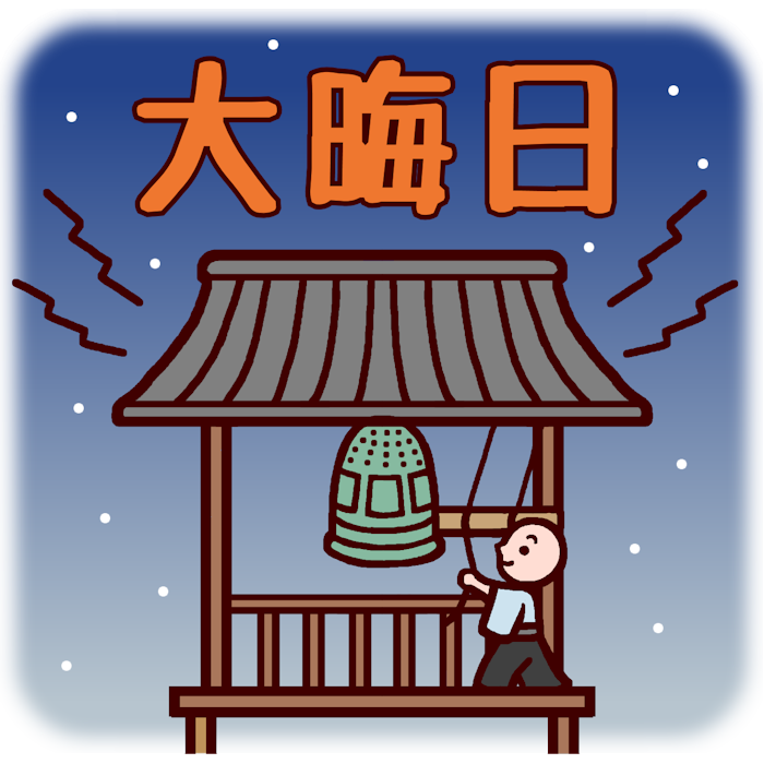 人気ダウンロード イラスト 年末 イラスト 年末調整 Lasjpblogimg