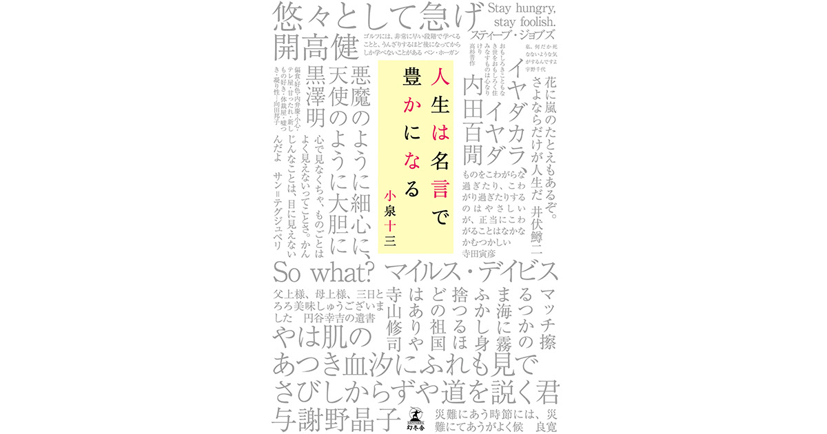Hd限定さよなら の 言葉 名言 最高の花の画像