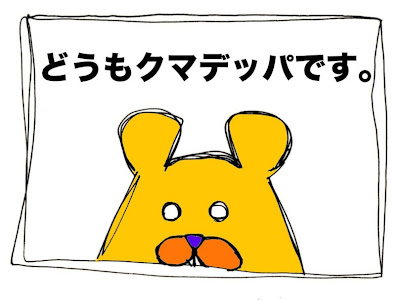 √無料でダウンロード！ 出っ歯 の キャラクター 225076-出っ歯のキャラクター