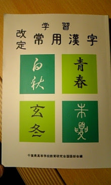これまでで最高の常用 漢字 テスト 最高のカラーリングのアイデア