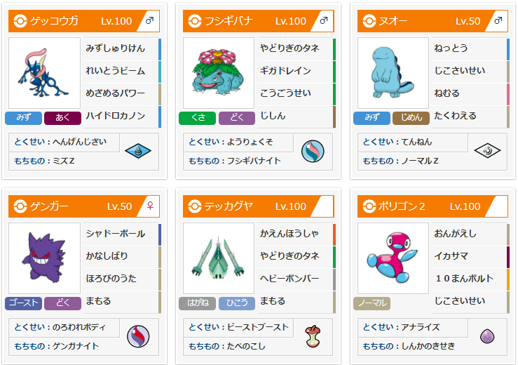 最良の選択 ポケモン サンムーン ゲンガー 検索画像の壁紙
