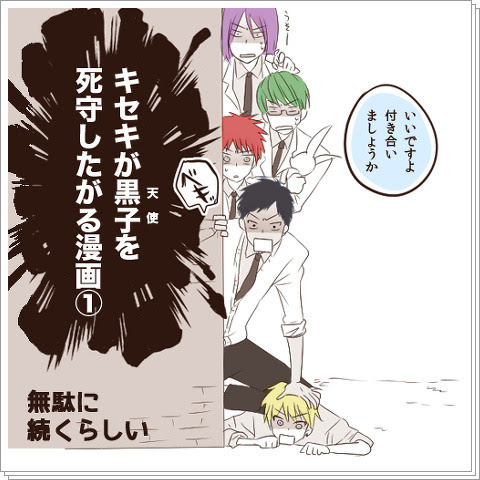 黒 バス 面白 漫画 世界漫画の物語