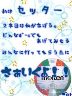 トップ100名言 バレーボール 壁紙 ただ壁紙hd