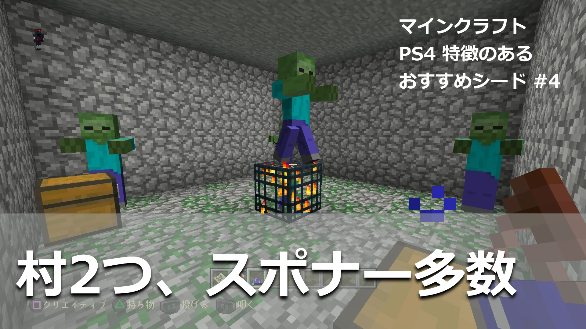 すごい マイクラpe スケルトンスポナー シード 日本ゲームminecraftearth