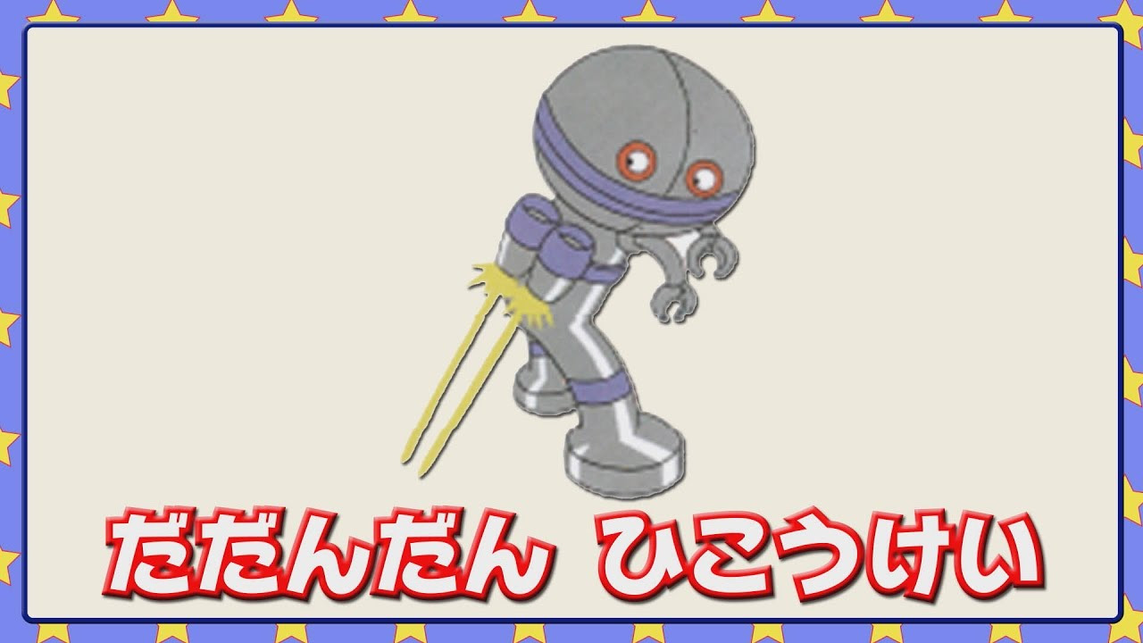 ディズニー画像のすべて ベスト50 だだんだん だ だんだん イラスト