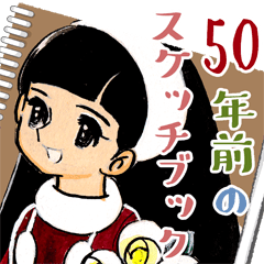 綺麗な昭和 レトロ レトロ イラスト 女の子 無料イラスト集