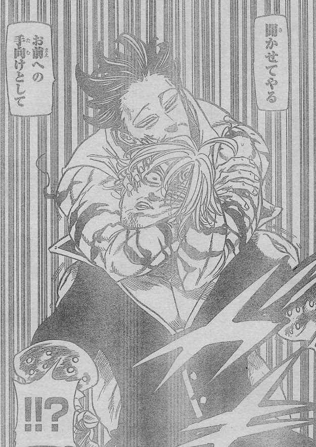 七つの大罪 ネタバレ 漫画 世界漫画の物語