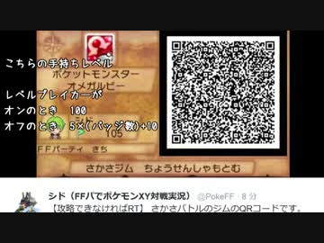 ポケモン Oras 改造コード 世界漫画の物語
