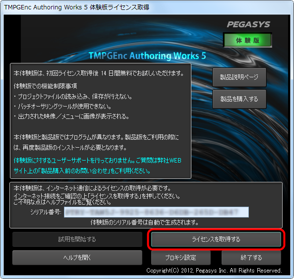 ここへ到着する Tmpgenc Authoring Works 6 Crack 日本語 壁紙新しい囲碁