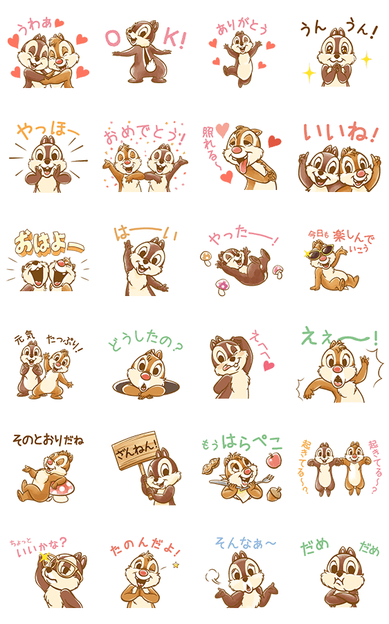 ベストチップ と デール 画像 可愛い 最高の壁紙hd