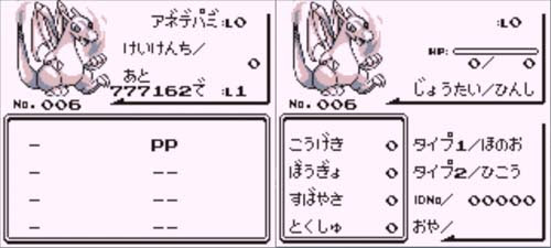 ポケモン 初代 バグ 世界漫画の物語