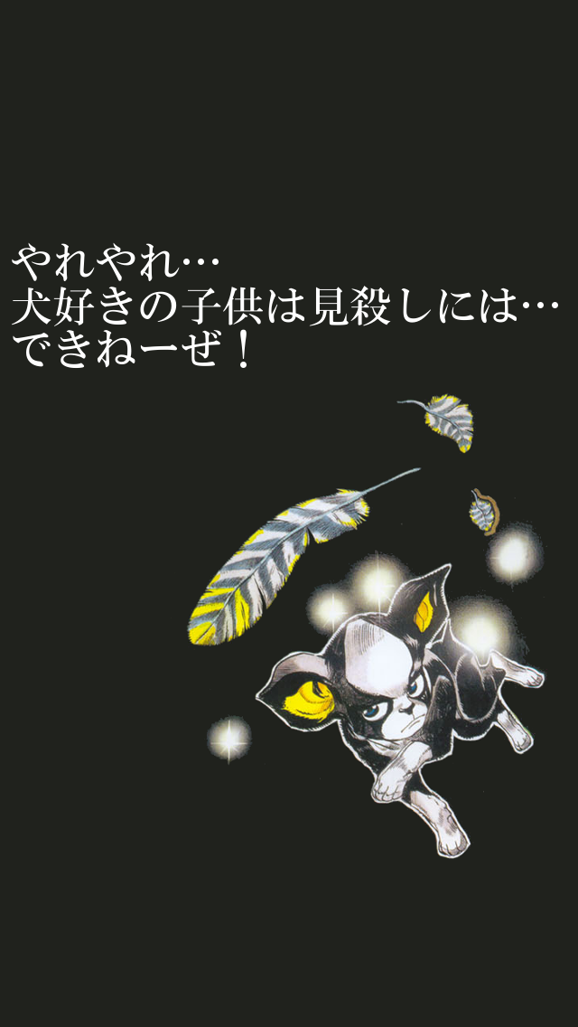 最高待ち受け ジョジョ イギー 壁紙 最高の花の画像