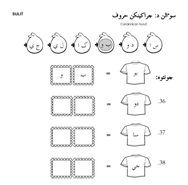 Soalan Sambungkan Huruf Jawi - Go Thrones g