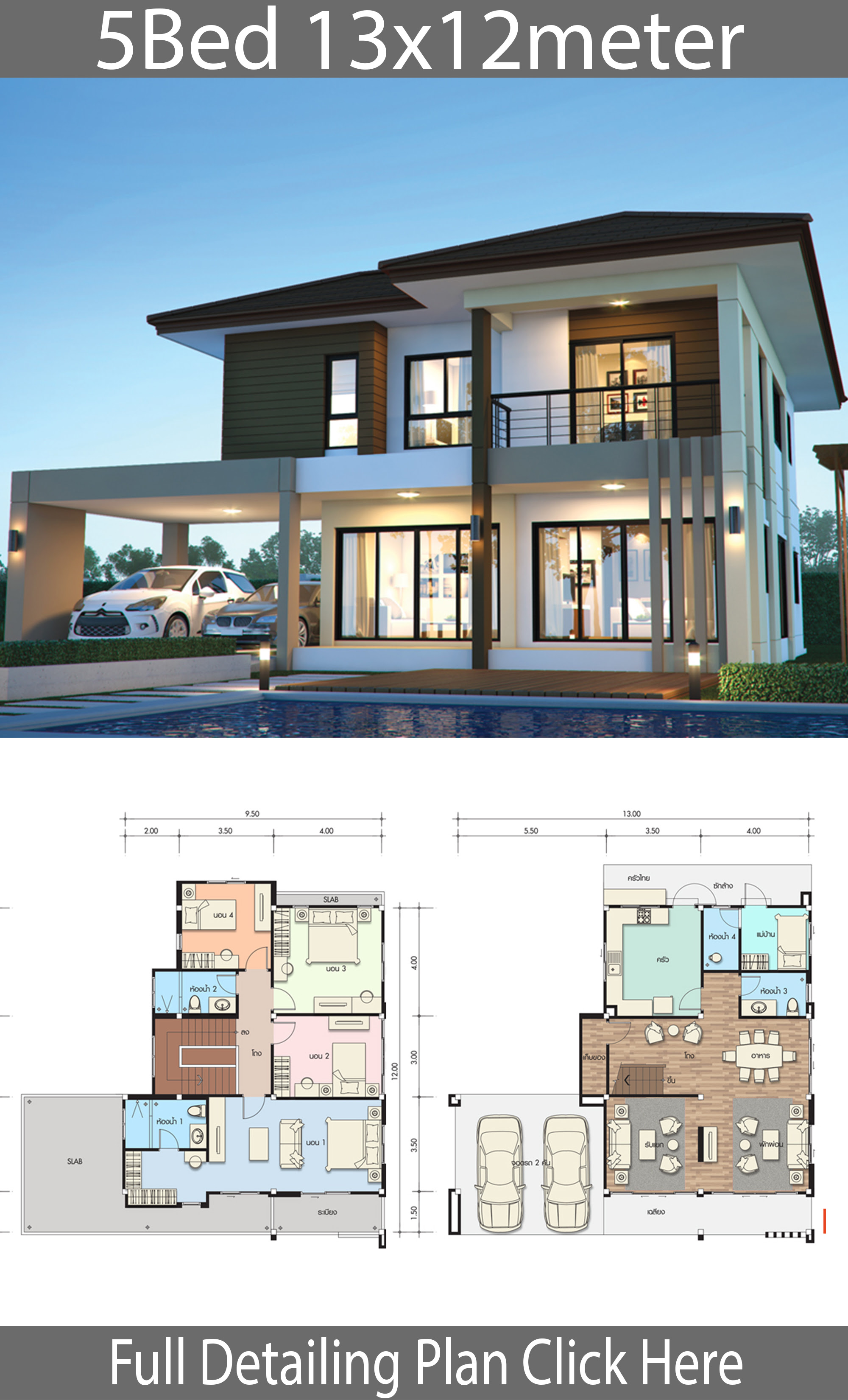  House  design  plan  13x12m with 5 bedrooms  House  Plan  Map