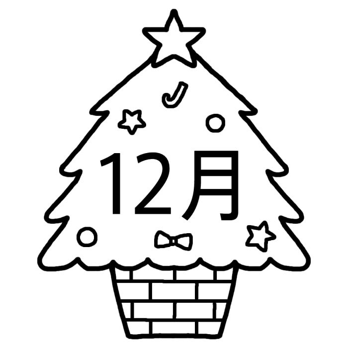 人気のダウンロード 12 月 イラスト Kawenyasikirun