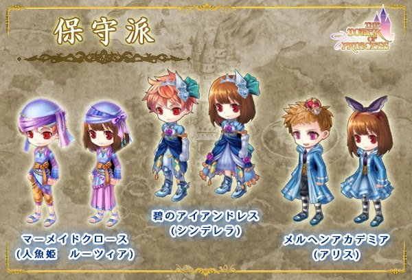 ユニークタワー オブ プリンセス 姫 ディズニー帝国