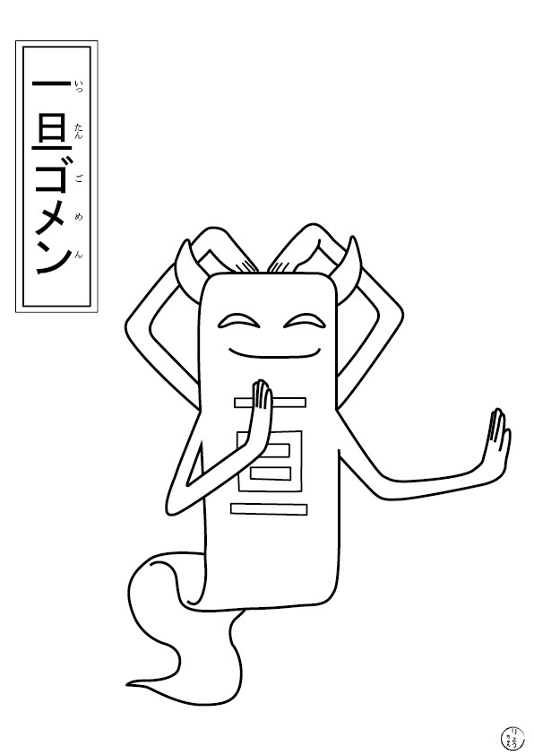 妖怪 ウォッチ の ぬりえ Trendeideas5
