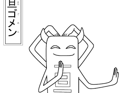 【印刷可能】 キャラクター 妖怪 ウォッチ 塗り絵 407177