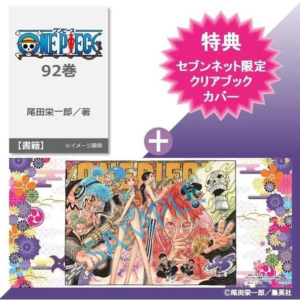 70以上 ワンピース 100巻 表紙 ワンピース 100巻 表紙