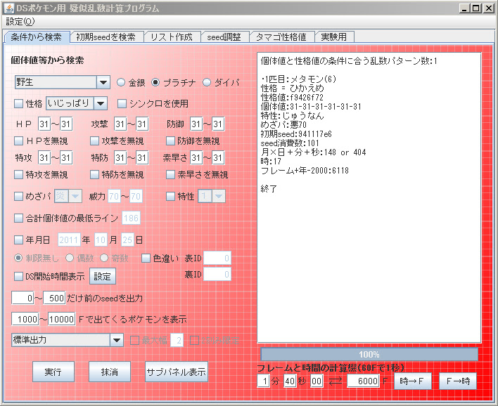 トップコレクション 6v メタモン プラチナ ベストコレクション漫画 アニメ