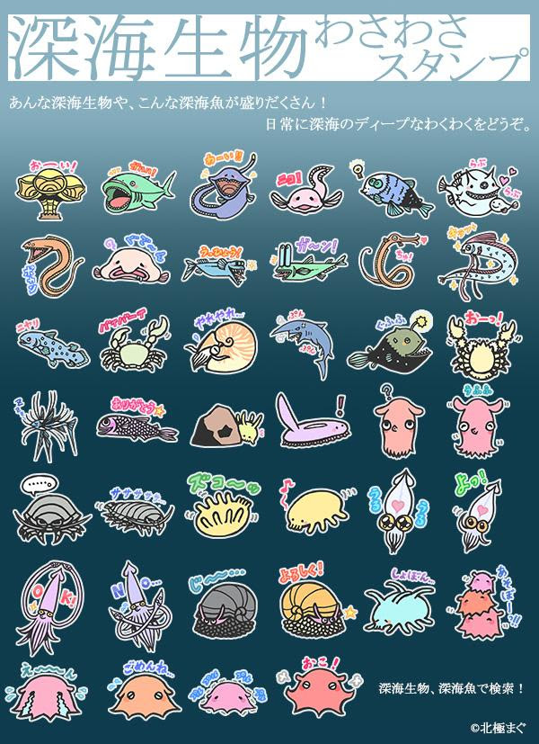 人気のダウンロード 深海 生物 イラスト 写真素材 フォトライブラリー