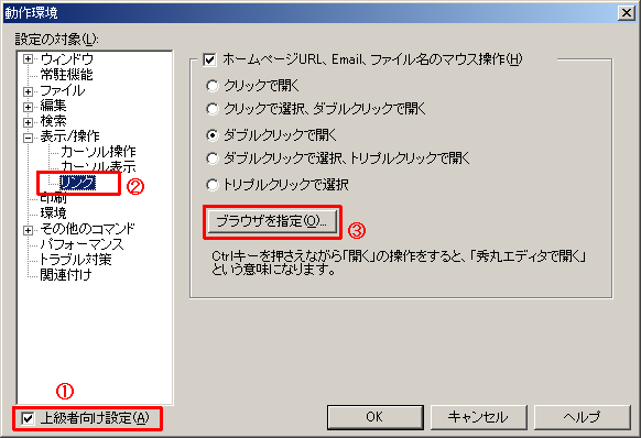 秀丸メール 文字が表示されない