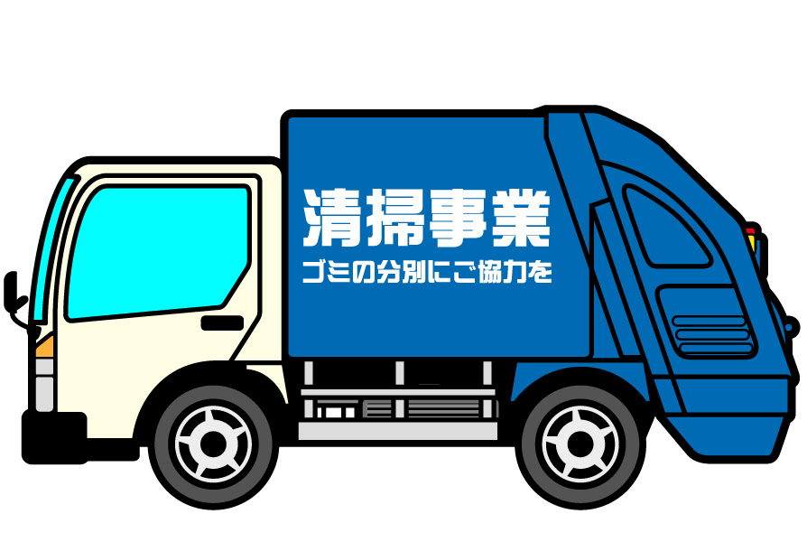 かわいいディズニー画像 新鮮なイラスト ゴミ 収集 車