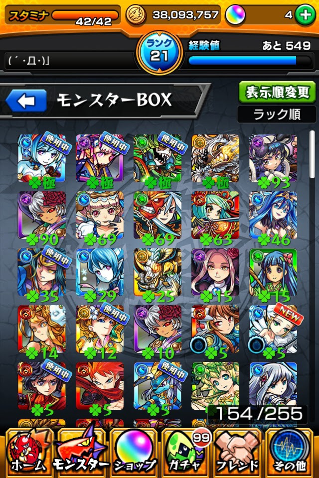 モンスト かっこいい 壁紙 高 画質 モンスト かっこいい 壁紙 高 画質 Myimagestan