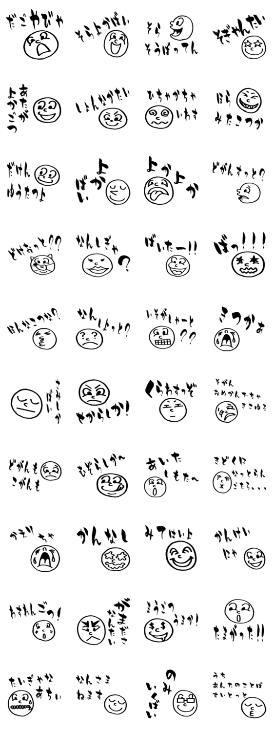 あなたのためのイラスト 最高の熊本 弁 かっこいい