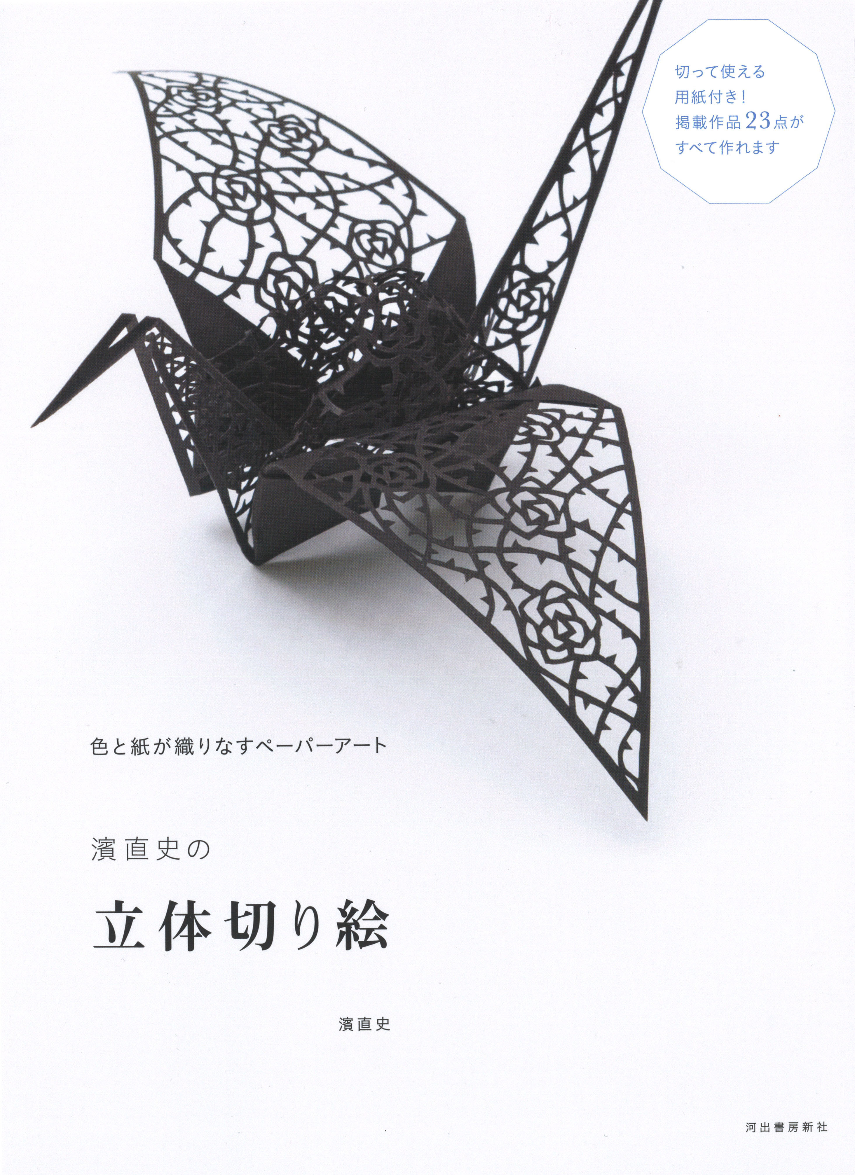 心に強く訴える切り紙 花 図案 簡単 無料 最高の花の画像