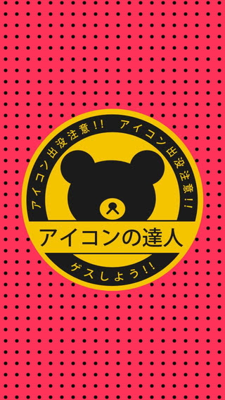 アイコン の 達人 キャラクター 6 文字 最高の新しい壁紙achd