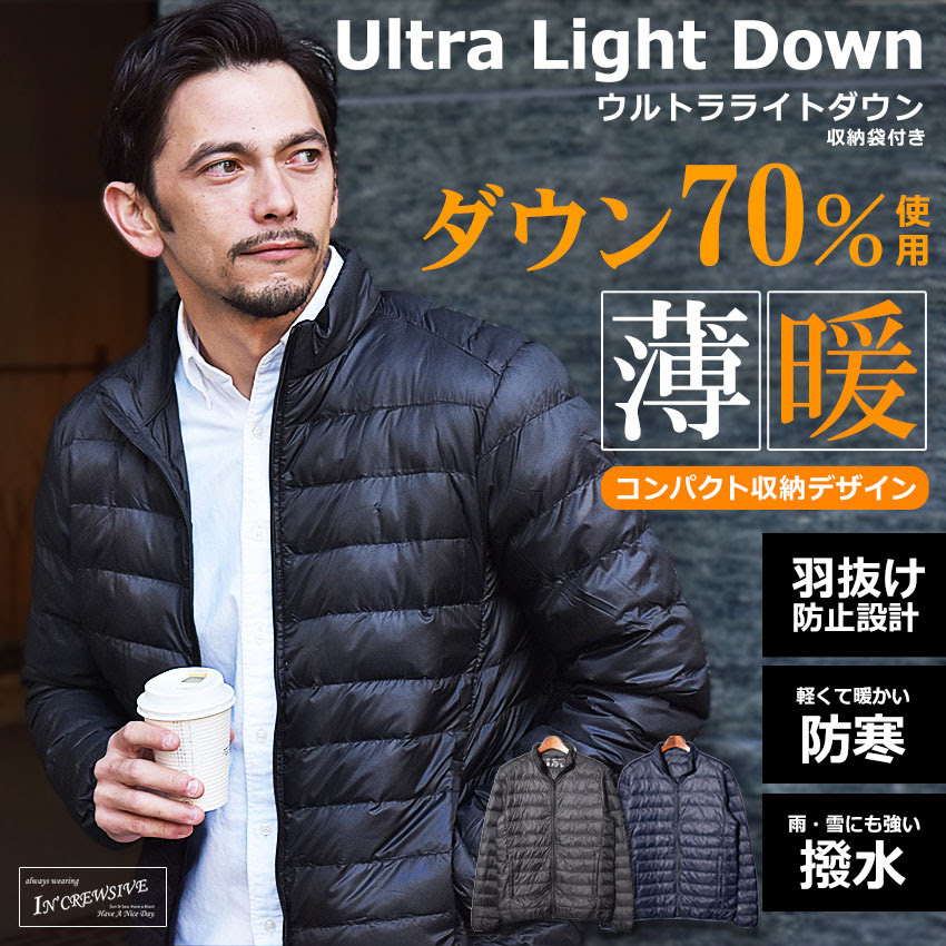 無料印刷可能ライト ダウン ジャケット メンズ 人気のファッショントレンド