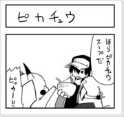 ディズニー画像のすべて 綺麗なポケモン 漫画 Pixiv レッド