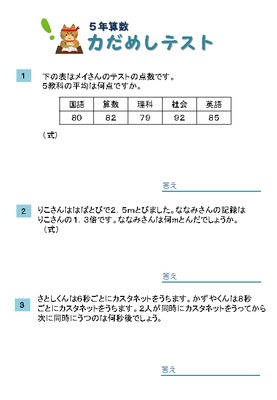 ベスト小学2年生 算数 テスト 最高のぬりえ