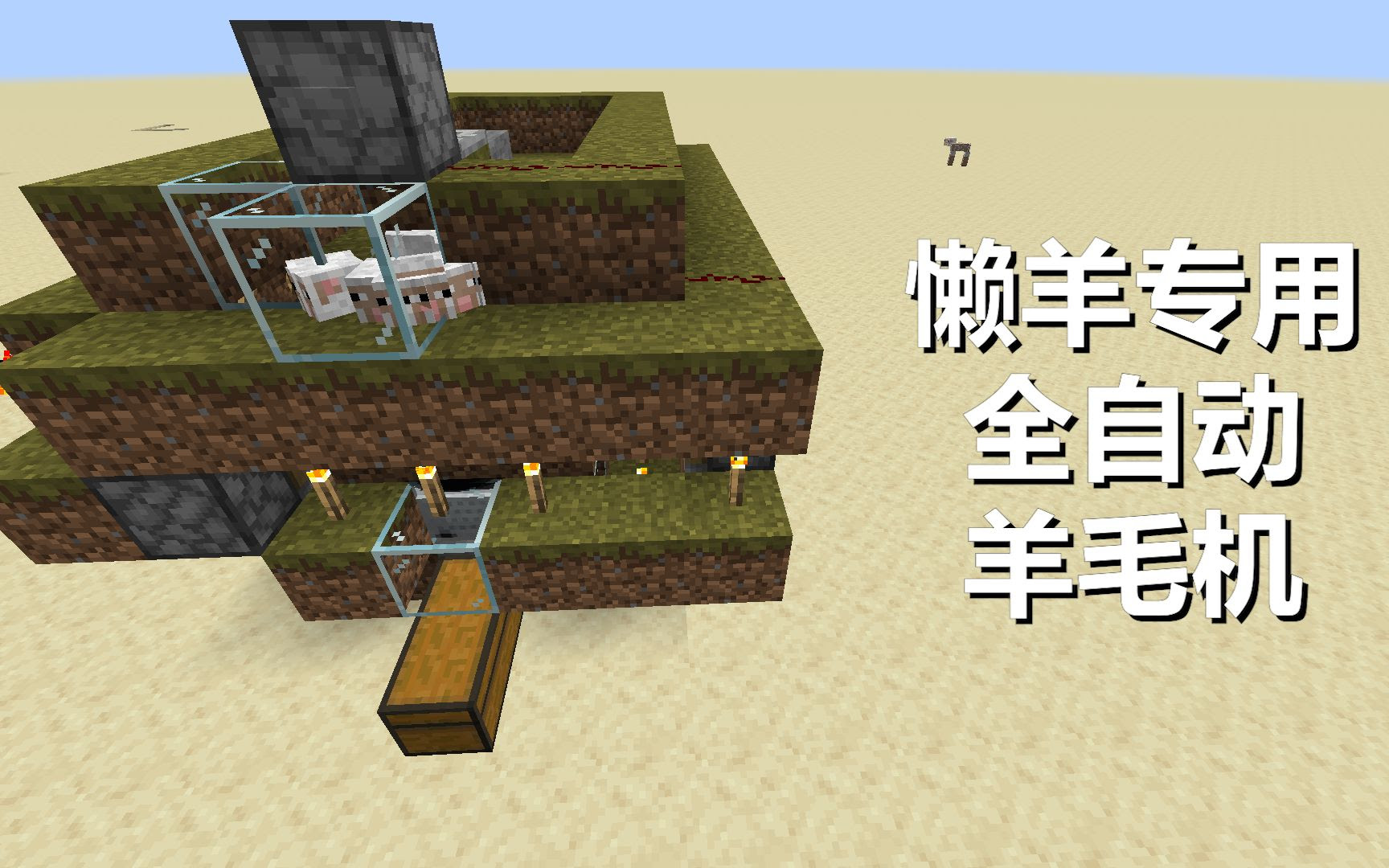 最高のマインクラフト ベストminecraft 羊毛 自動