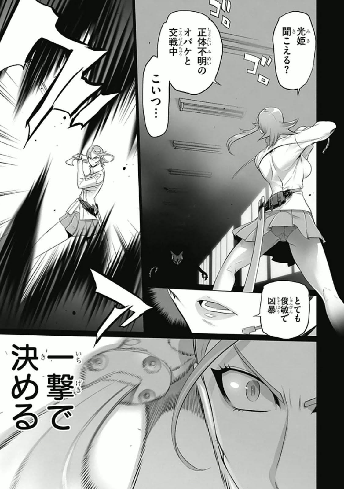 Triage X Manga