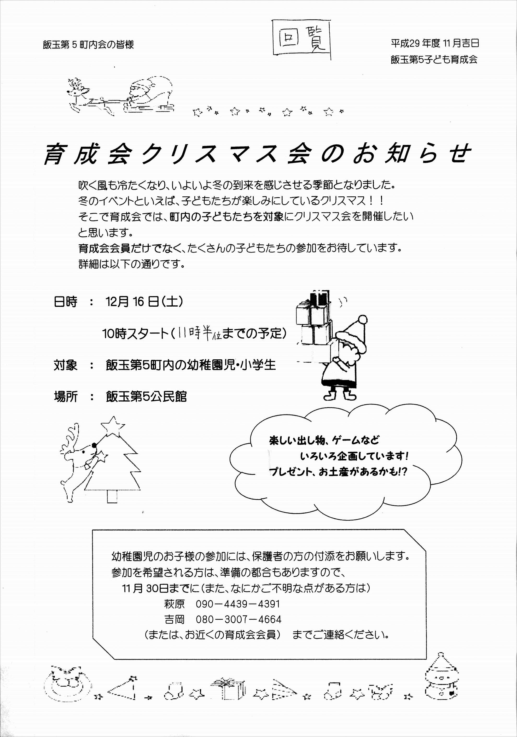 元のクリスマス 会 子供 会 イベント かわいい子供たちの画像