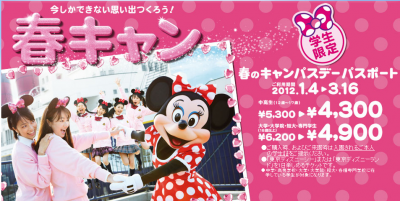 トップ100 ディズニー 学生 割引 ディズニー画像のすべて