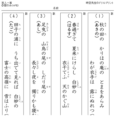 最高 50 百人一首 暗記 カード 印刷 ぬりえ壁紙hd