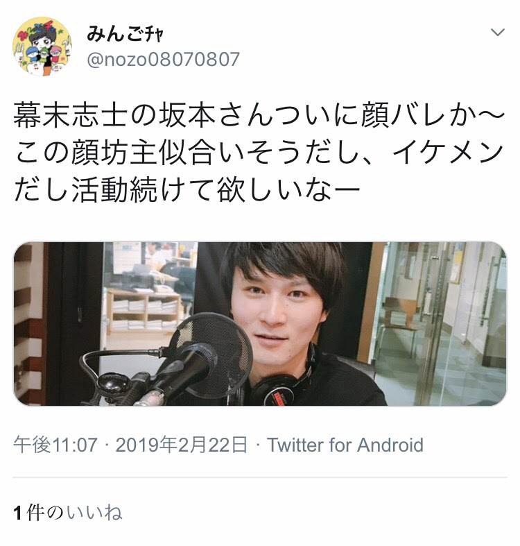 すごい 幕末志士 坂本 顔 トップイラスト