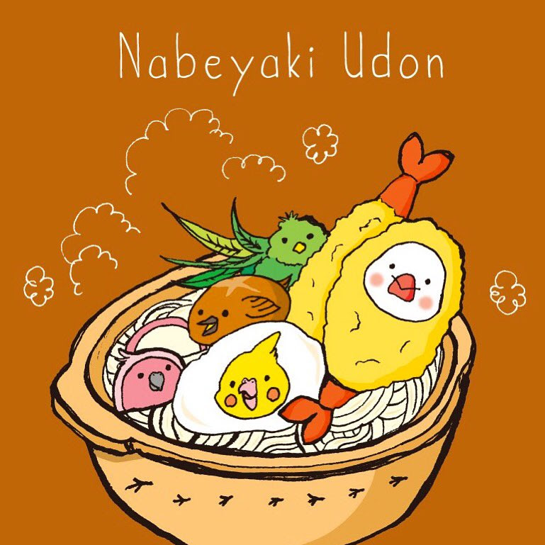 最も欲しかった かわいい 鍋 焼きうどん イラスト ここで最高の画像コレクション