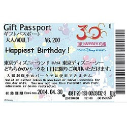 あなたのためのディズニー画像 Hd限定誕生日 ディズニー チケット プレゼント