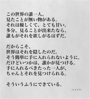 エレガントとらドラ 名言集 インスピレーションを与える名言