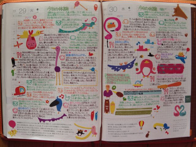 驚くばかりスケジュール 帳 書き方 おしゃれ イラスト画像