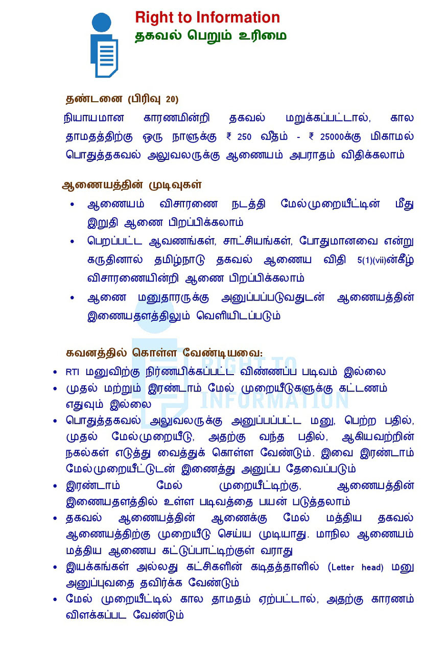 Tamil Letter Format For Police Complaint - template resume