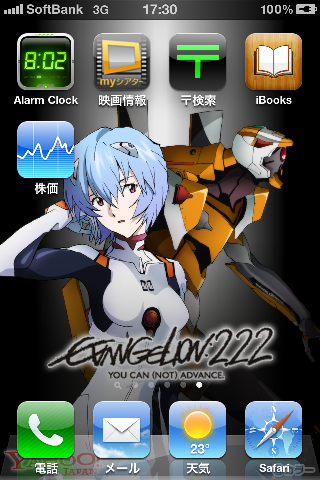 Iphone 壁紙 エヴァ ロック画面 Udin