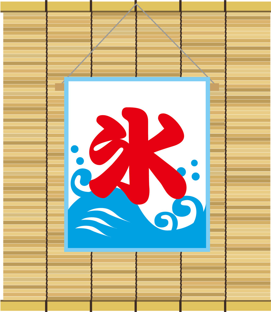 新しい 氷 旗 イラスト フリー 最高の壁紙hd