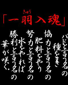 かっこいい バドミントン 名言 画像 182017-かっこいい バドミントン 名言 画像